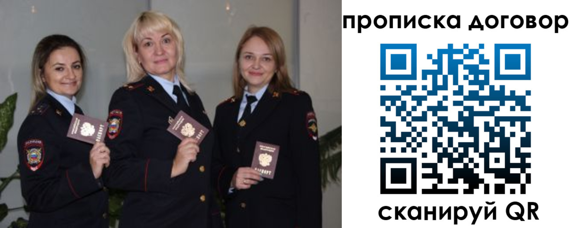 прописка гарантия в Мегионе