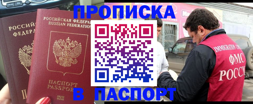 прописка для кредита в Мегионе