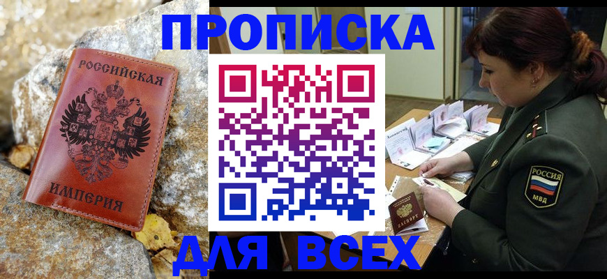 прописка иностранных граждан в Мегионе