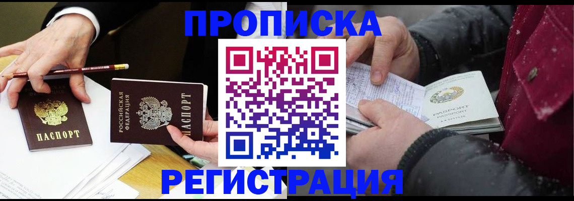 прописка паспорт в Мегионе