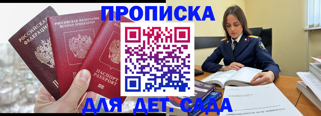 временная регистрация 2025 в Мегионе