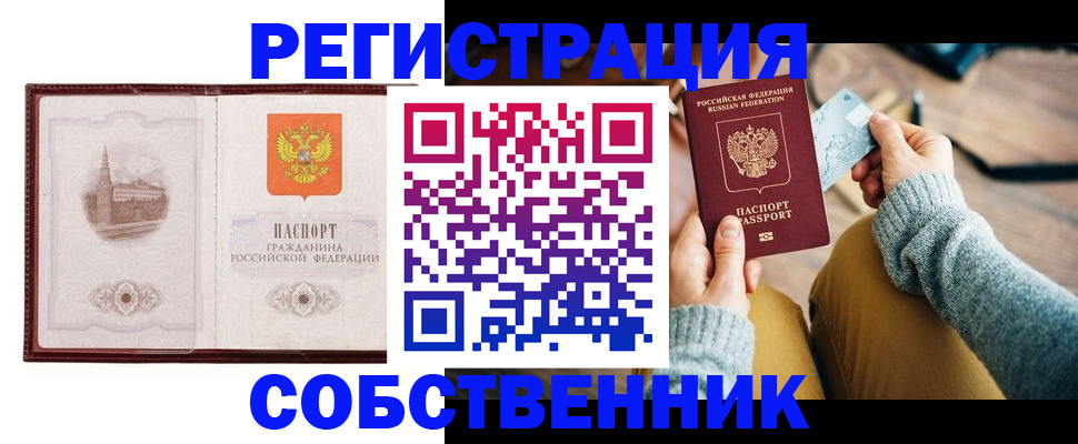 временная регистрация законно в Мегионе