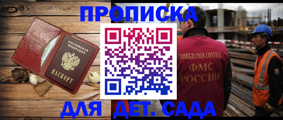 временная регистрация в квартире в Мегионе