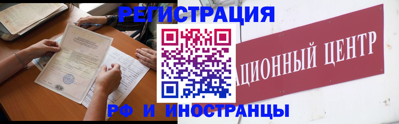 прописка регистрация в Мегионе